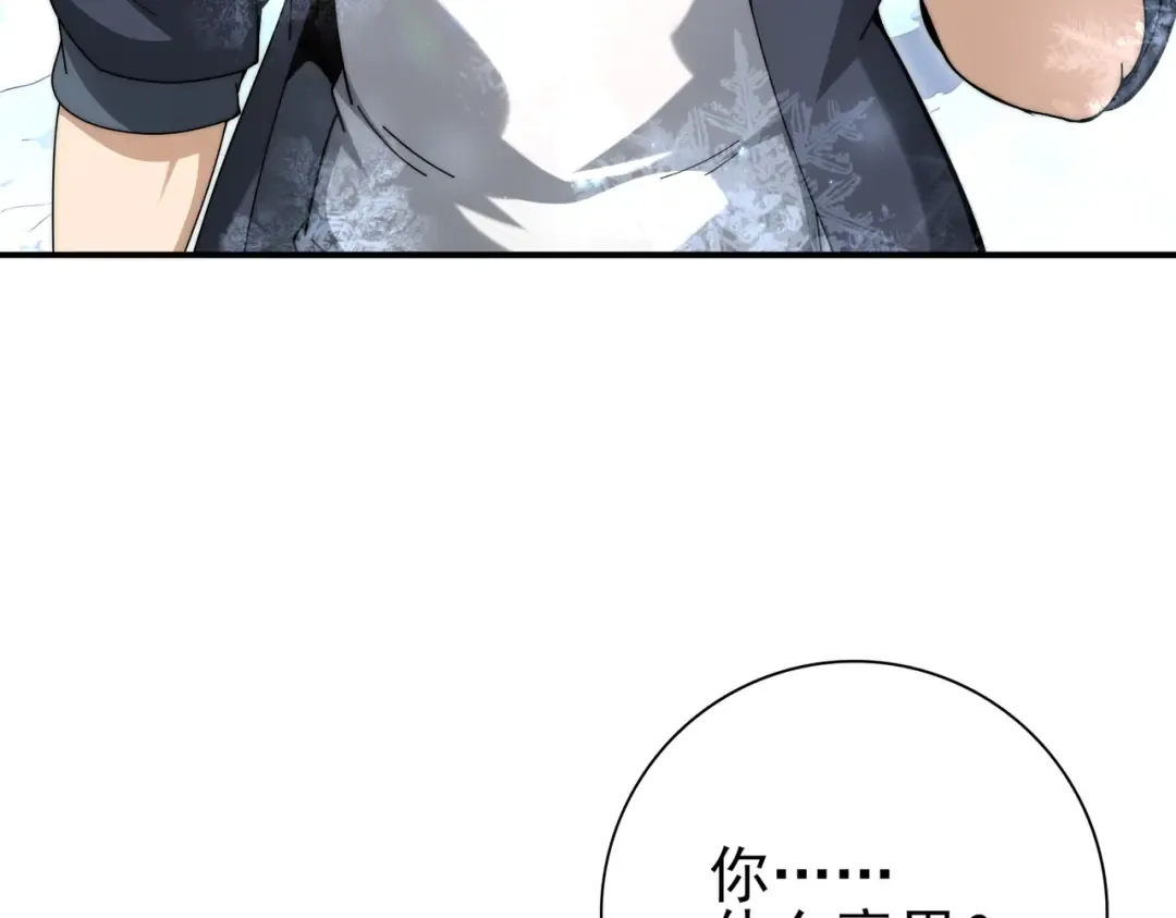第226话 冰霜的契约 第74页