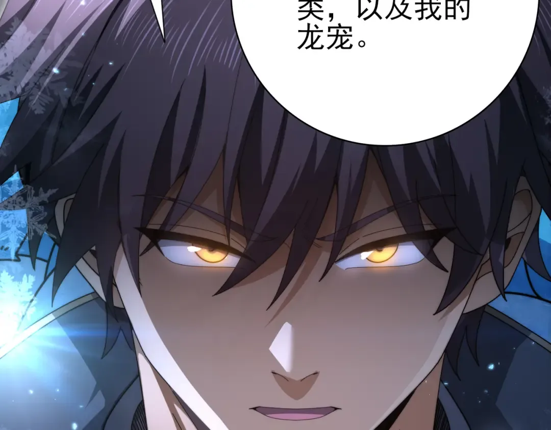 第226话 冰霜的契约 第78页