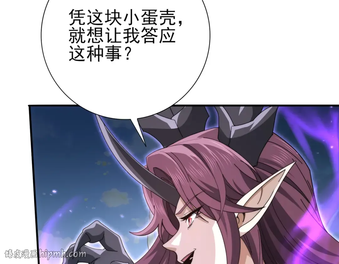 第226话 冰霜的契约 第80页
