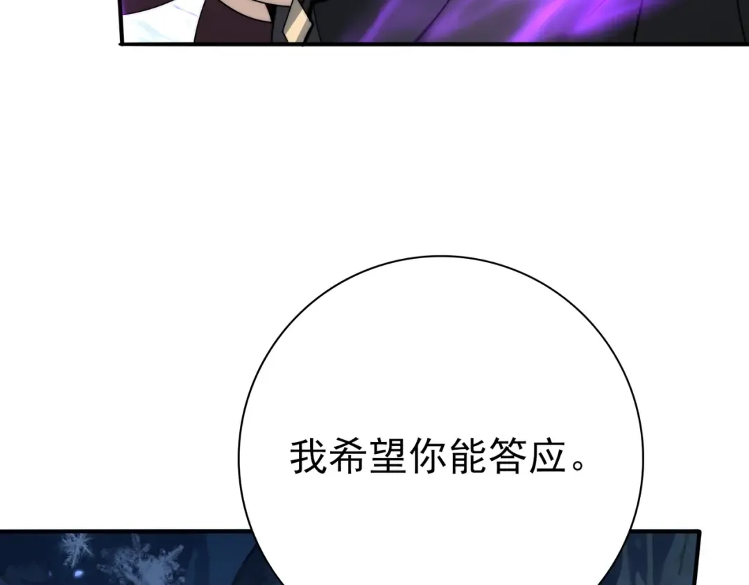 第226话 冰霜的契约 第82页