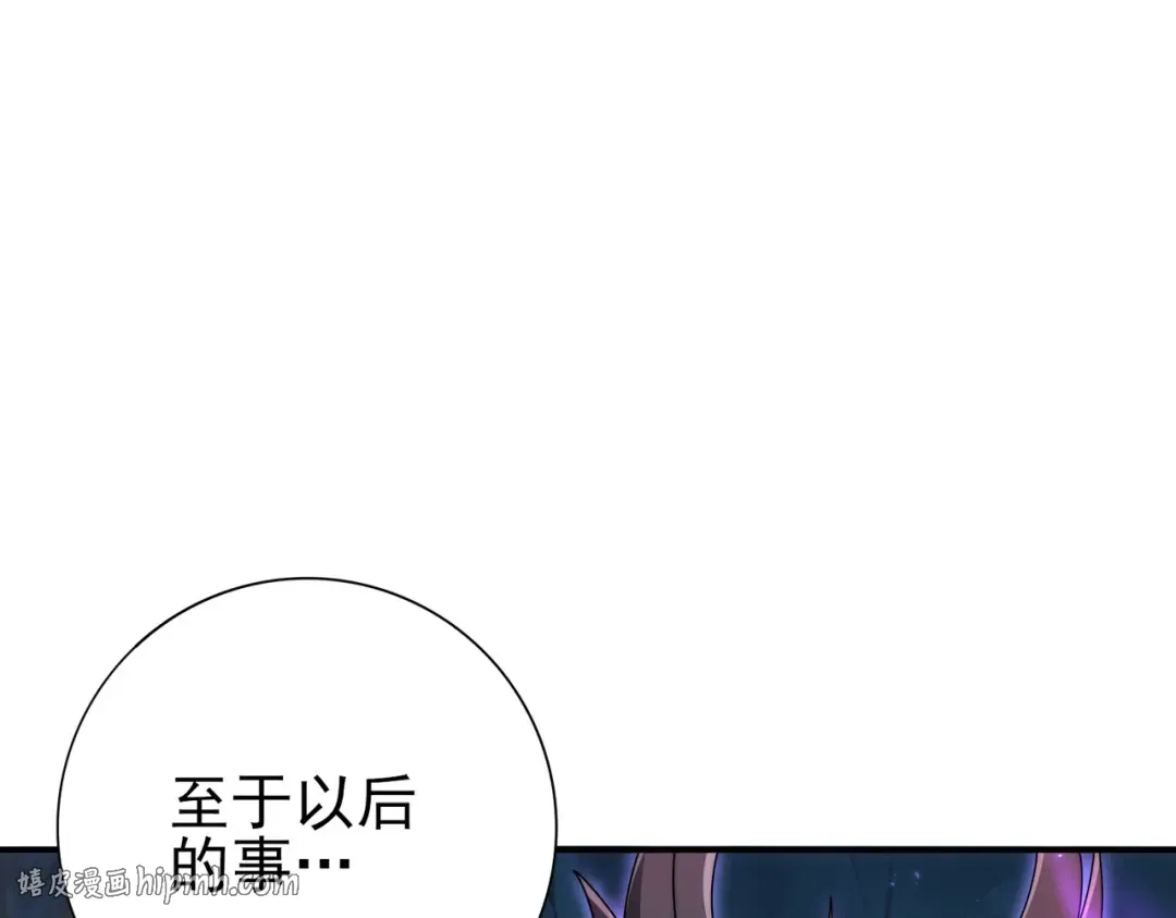 第226话 冰霜的契约 第88页
