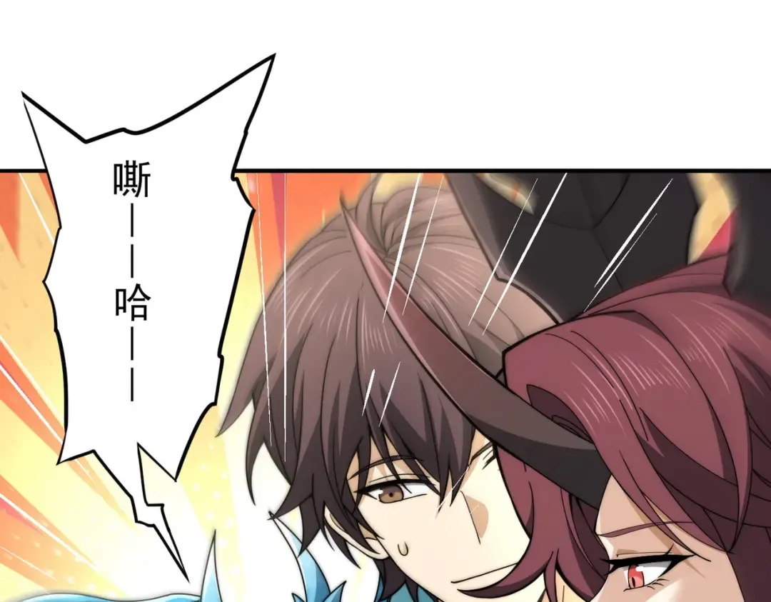第226话 冰霜的契约 第92页