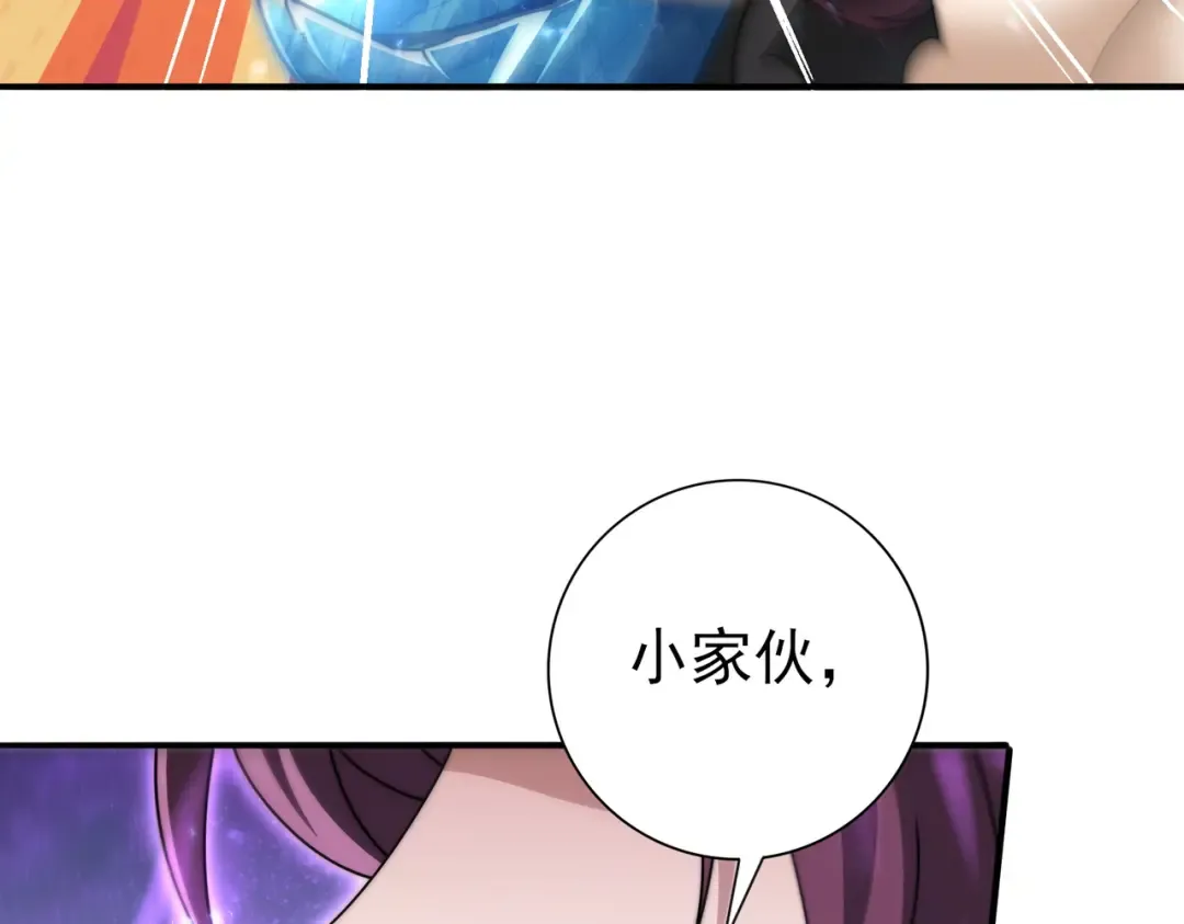 第226话 冰霜的契约 第94页