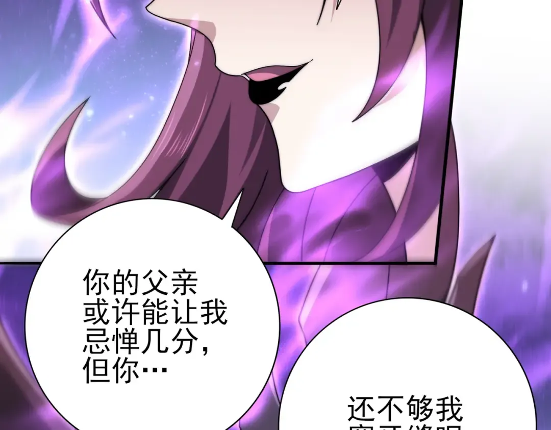 第226话 冰霜的契约 第95页