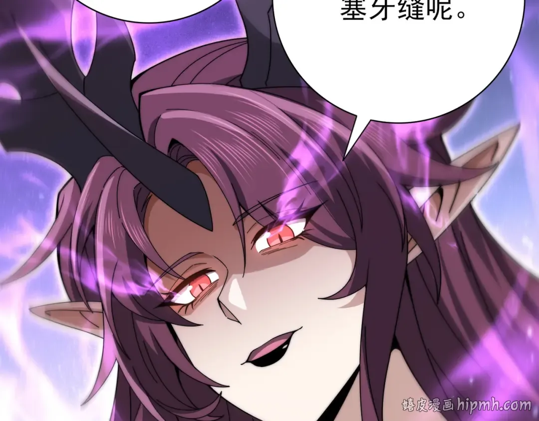 第226话 冰霜的契约 第96页