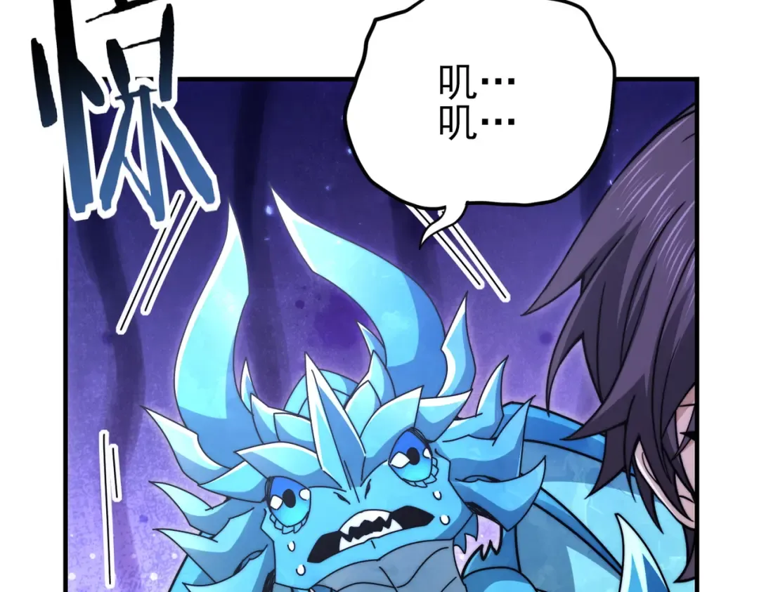 第226话 冰霜的契约 第98页