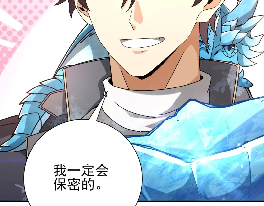 第226话 冰霜的契约 第110页