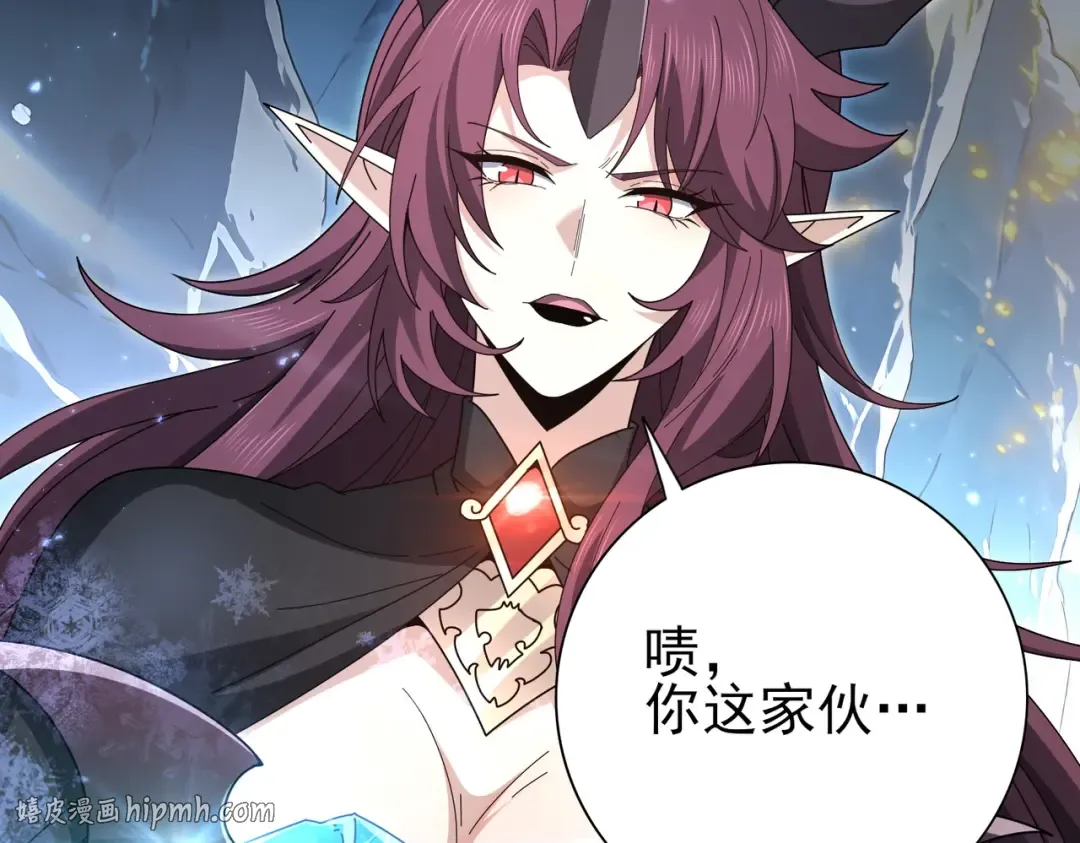 第226话 冰霜的契约 第112页