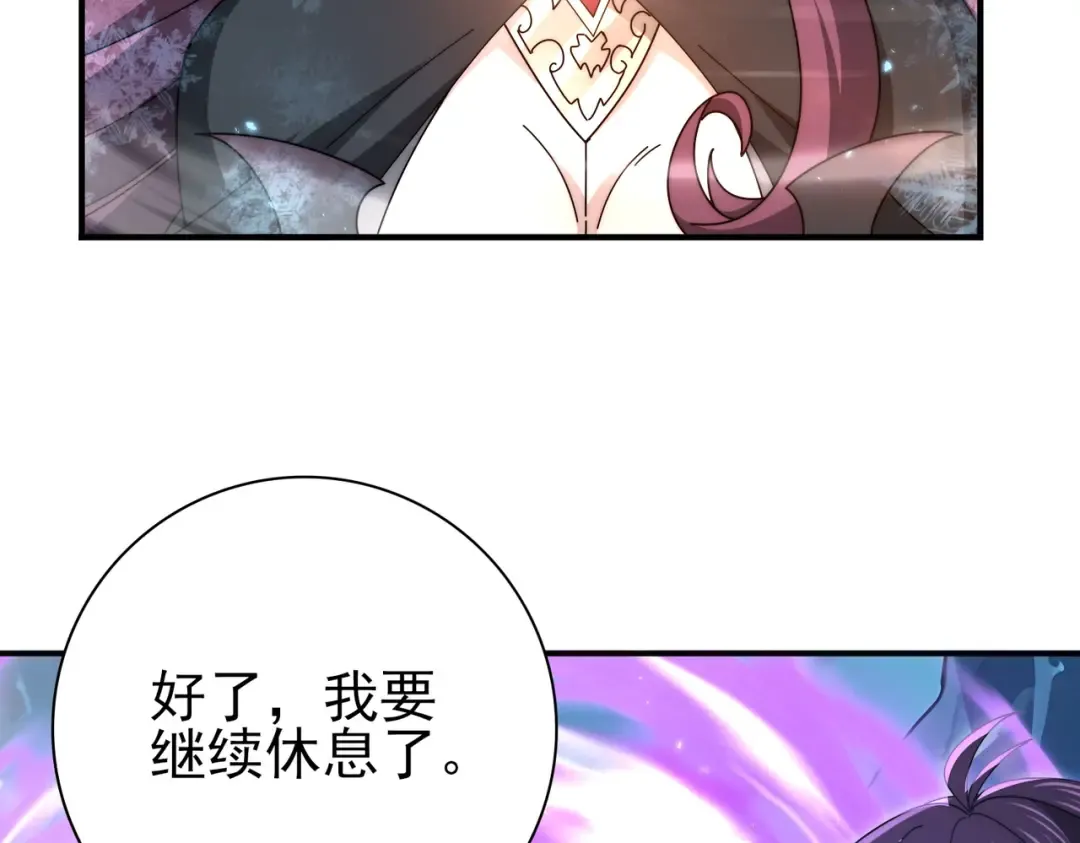 第226话 冰霜的契约 第125页