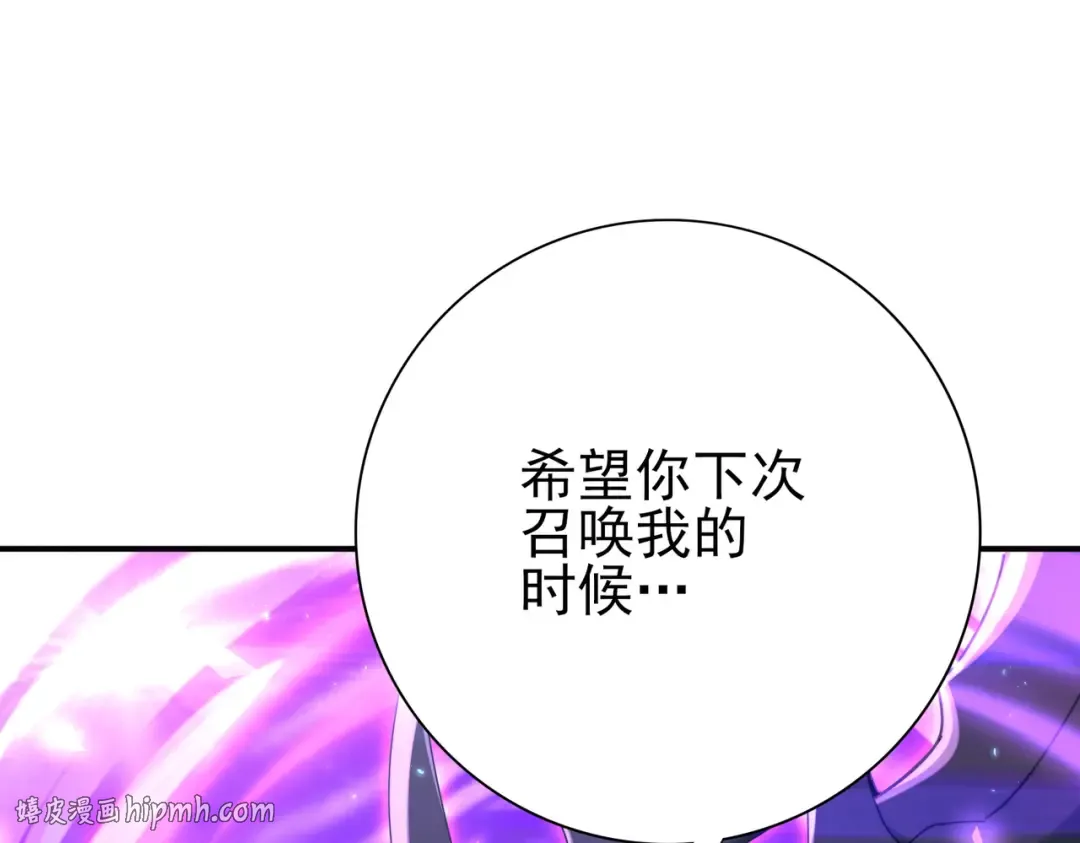 第226话 冰霜的契约 第128页