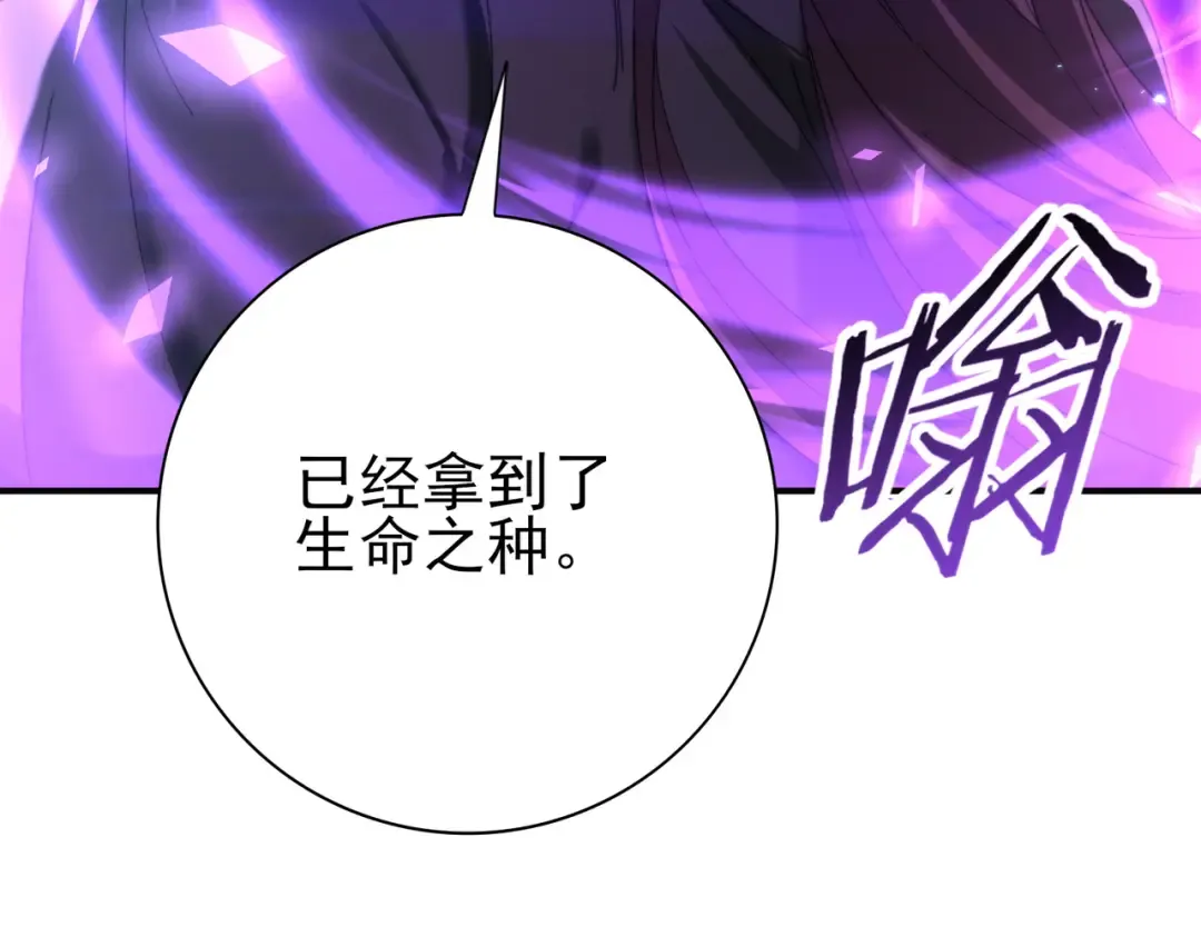 第226话 冰霜的契约 第130页