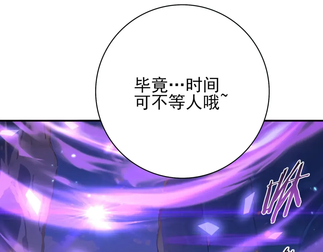 第226话 冰霜的契约 第131页