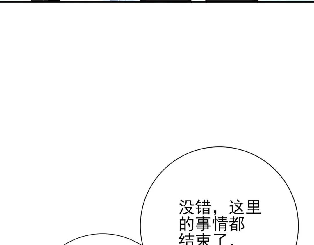 第226话 冰霜的契约 第134页