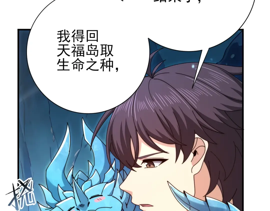 第226话 冰霜的契约 第135页
