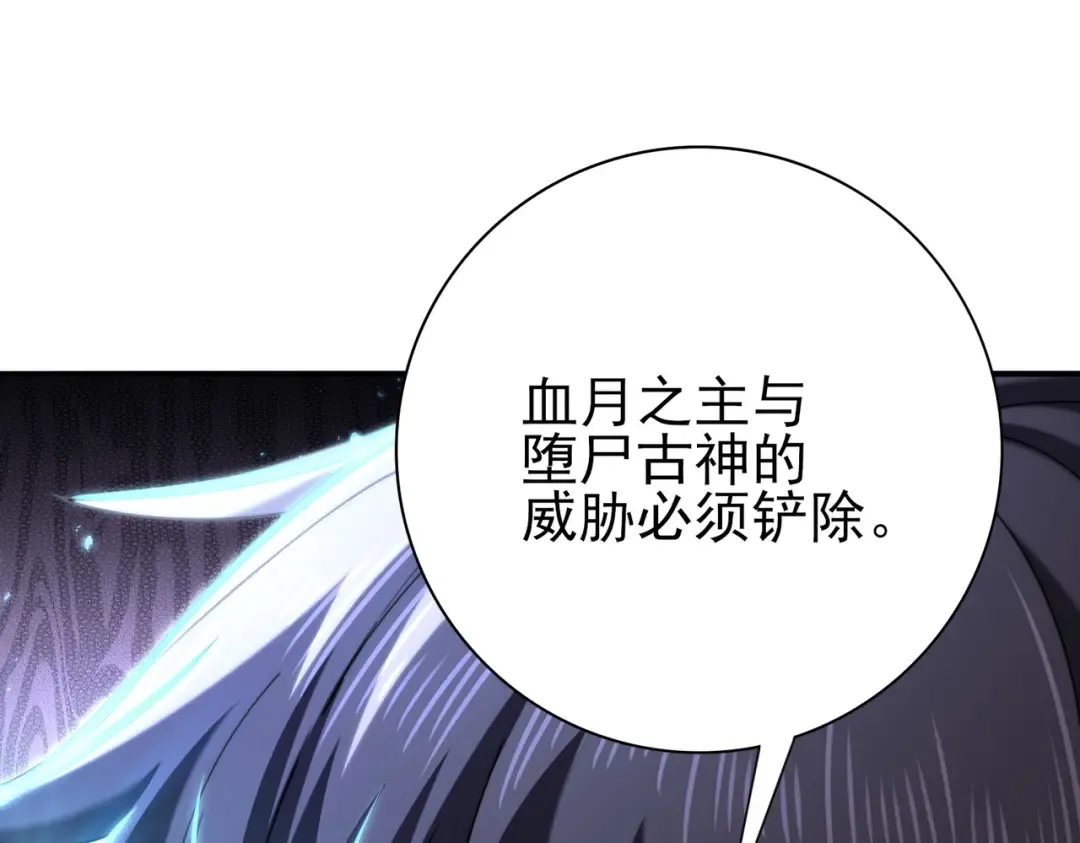 第226话 冰霜的契约 第137页