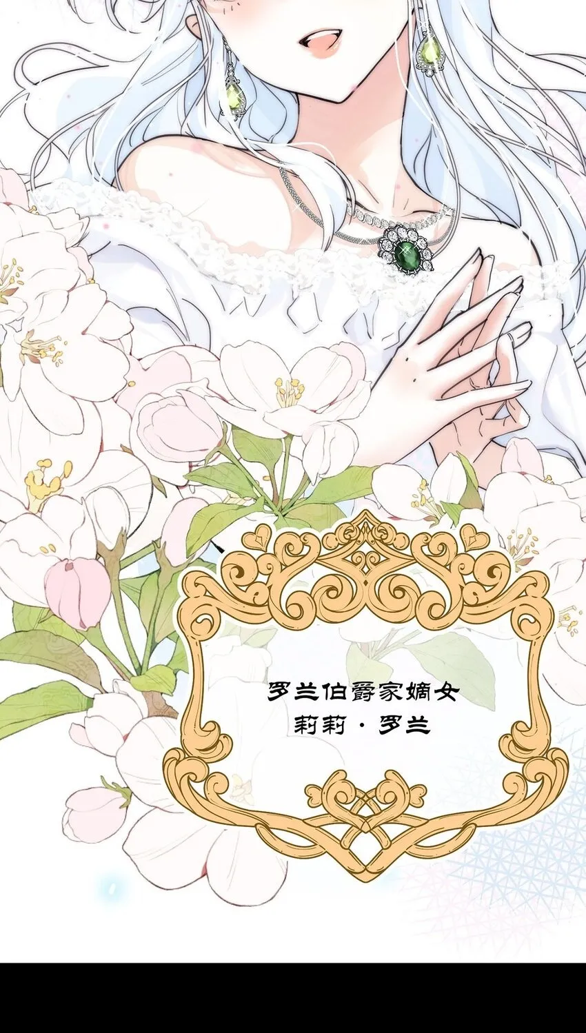 00 序章 第2页