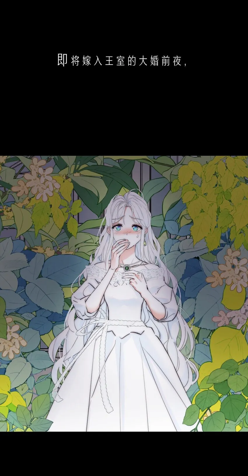 00 序章 第3页