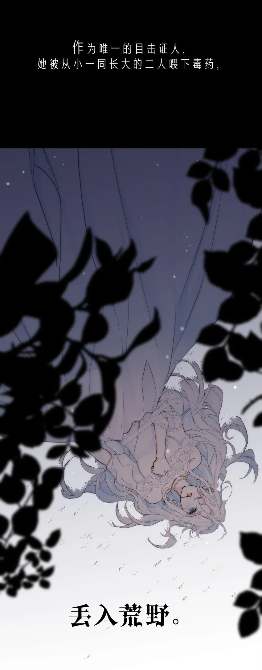 00 序章 第6页