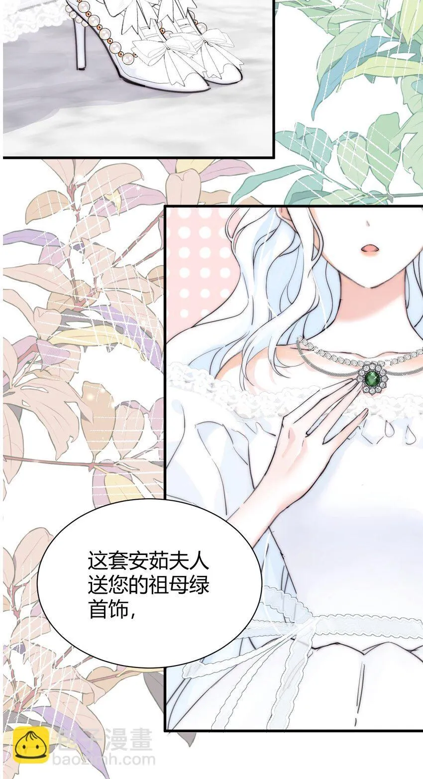 001 背叛 第5页