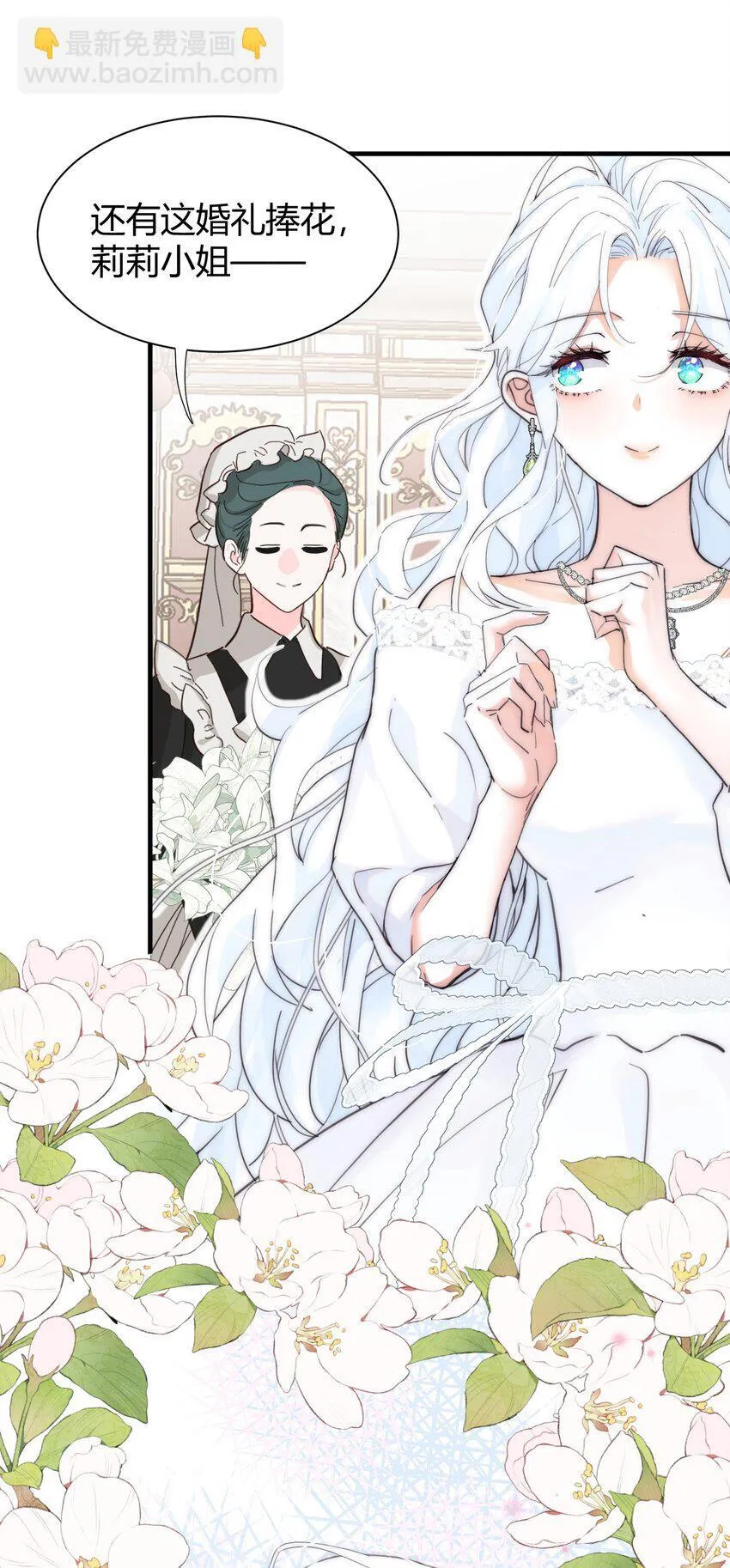 001 背叛 第7页
