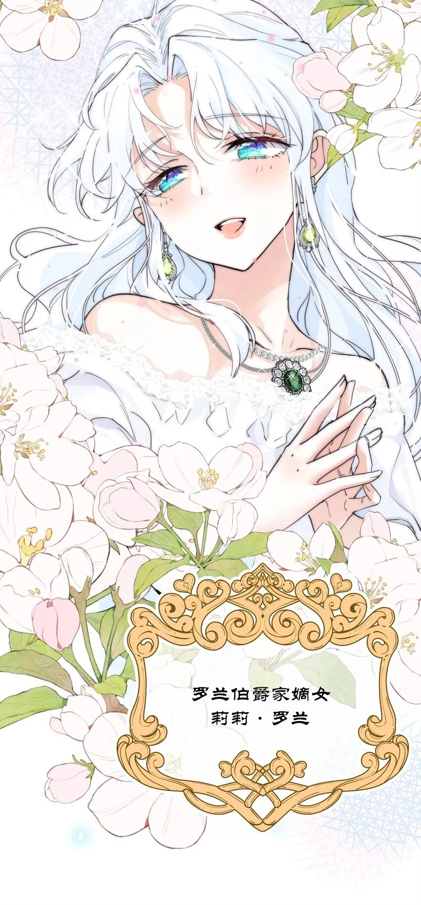 001 背叛 第8页