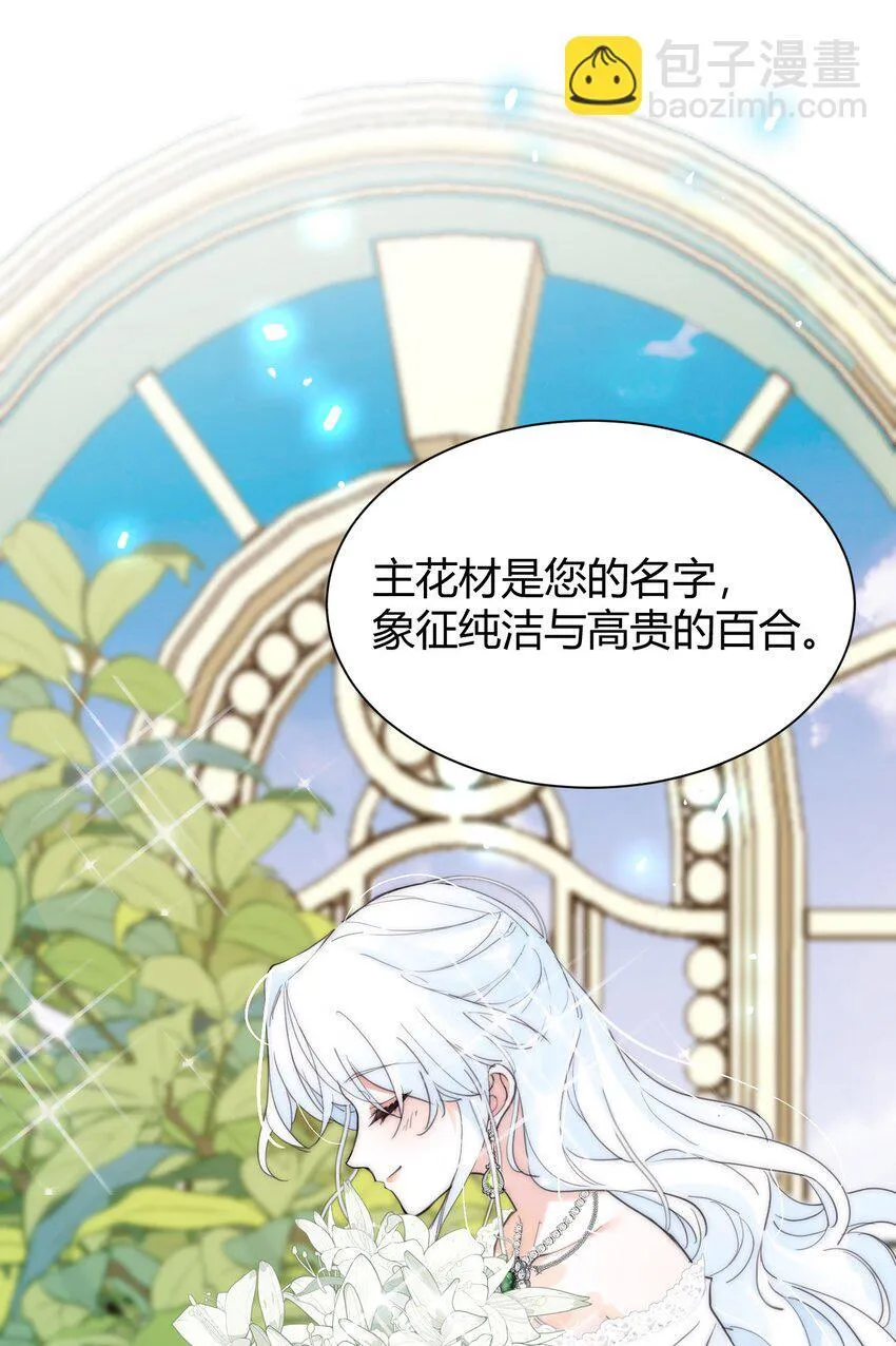 001 背叛 第9页