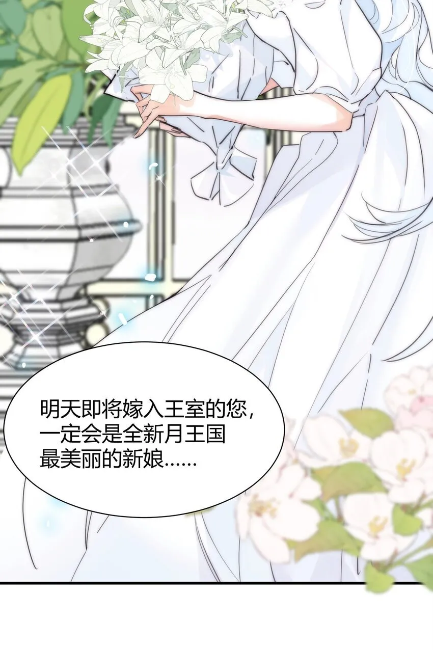 001 背叛 第10页