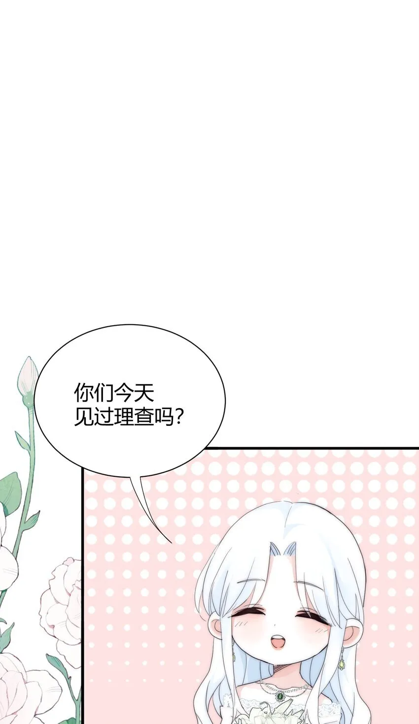 001 背叛 第11页
