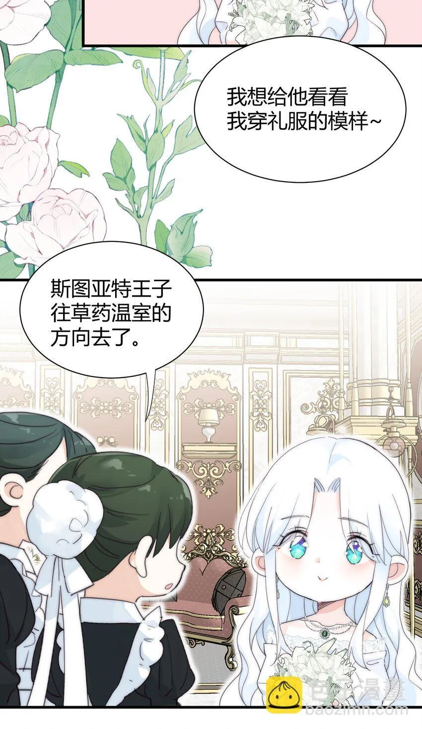 001 背叛 第12页