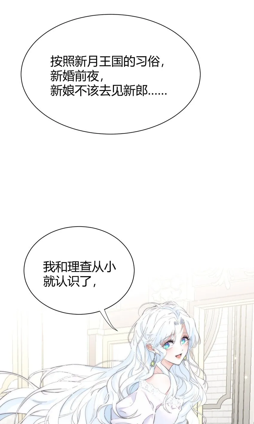 001 背叛 第13页