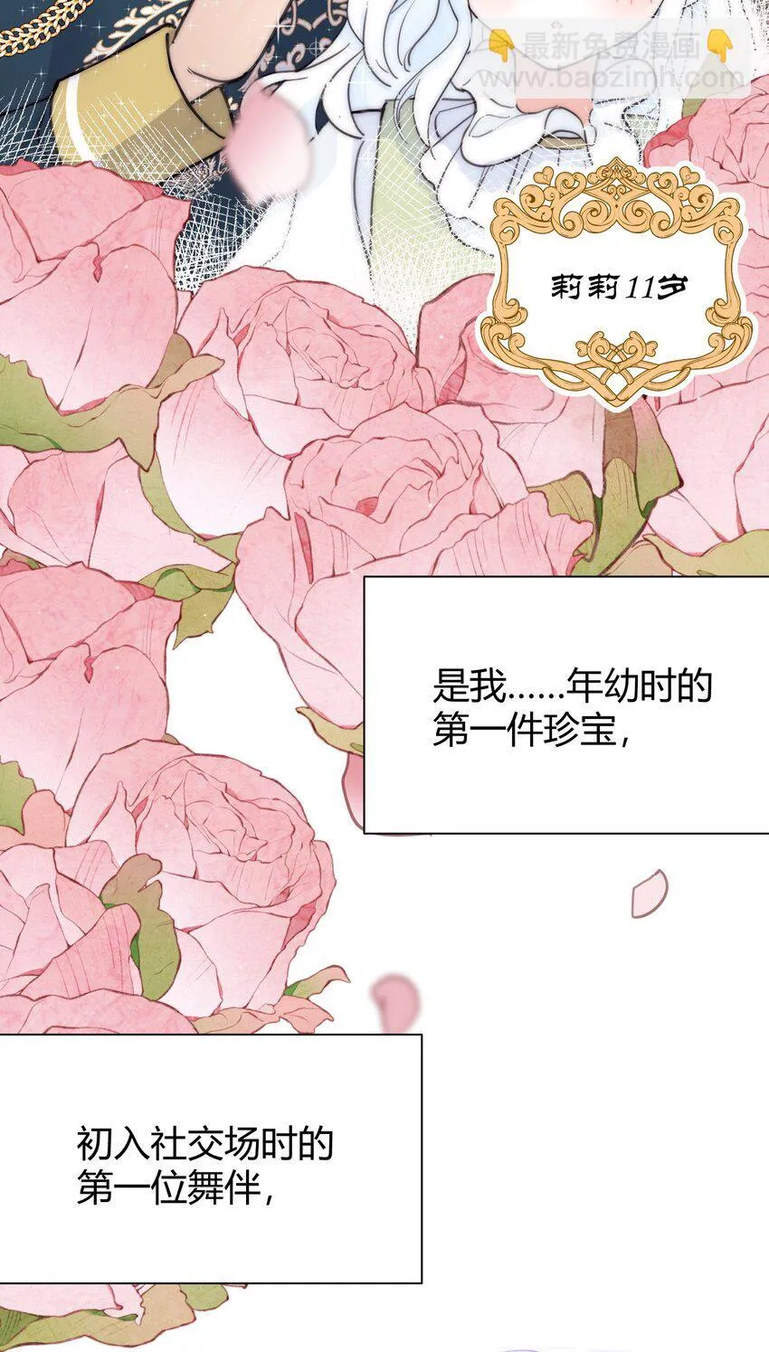 001 背叛 第16页