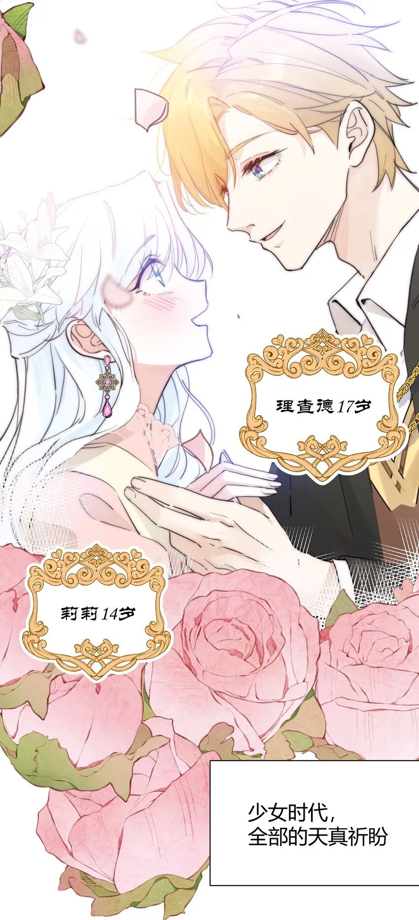 001 背叛 第17页