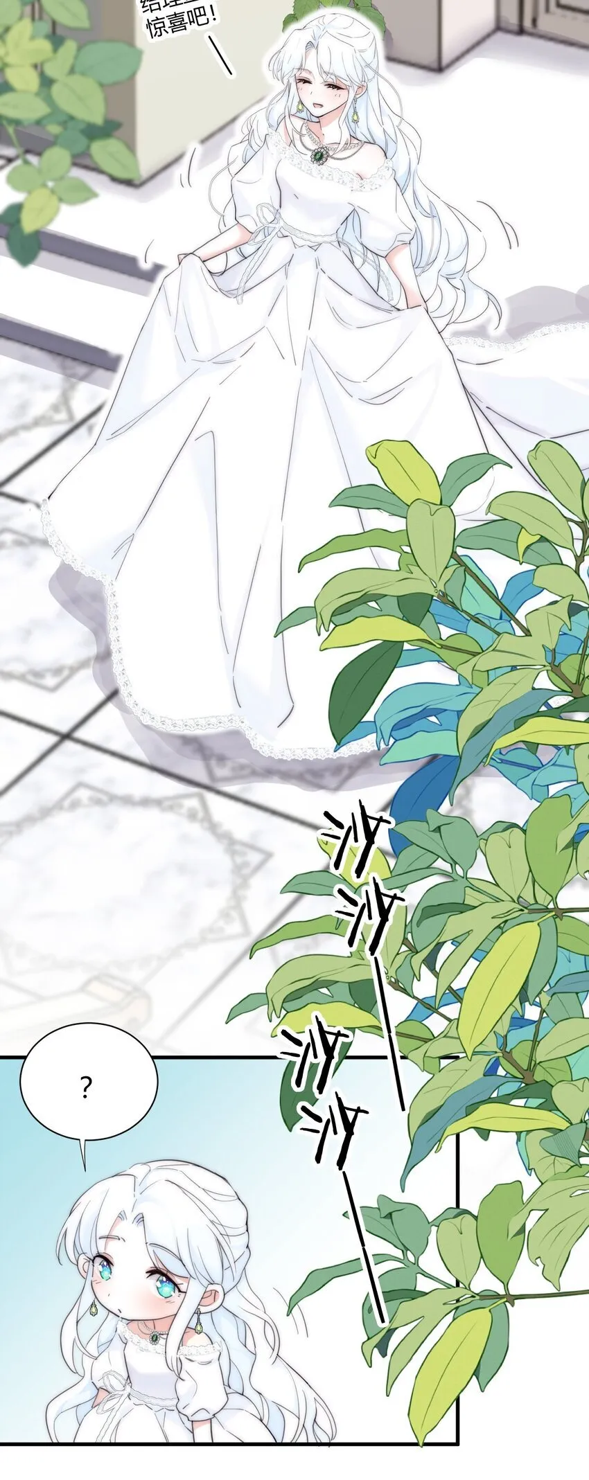001 背叛 第19页