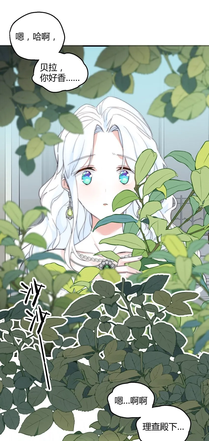 001 背叛 第20页