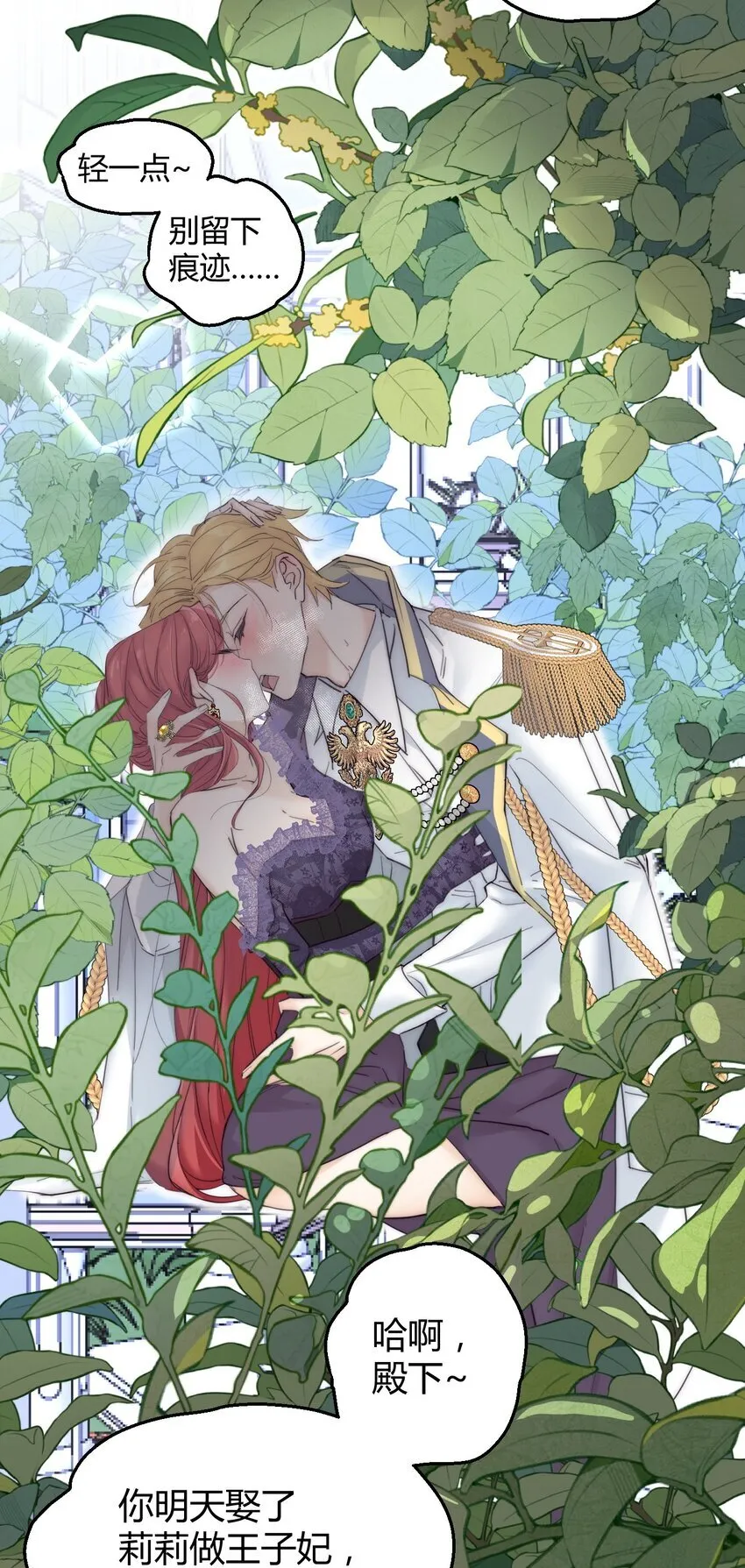 001 背叛 第21页