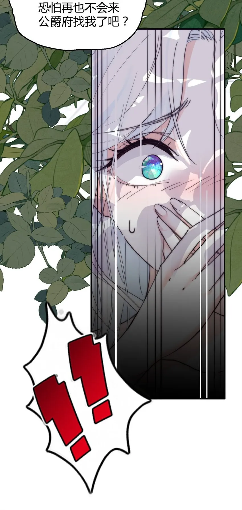 001 背叛 第22页