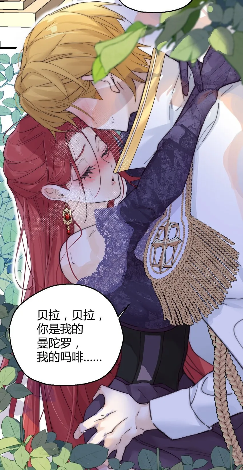 001 背叛 第24页