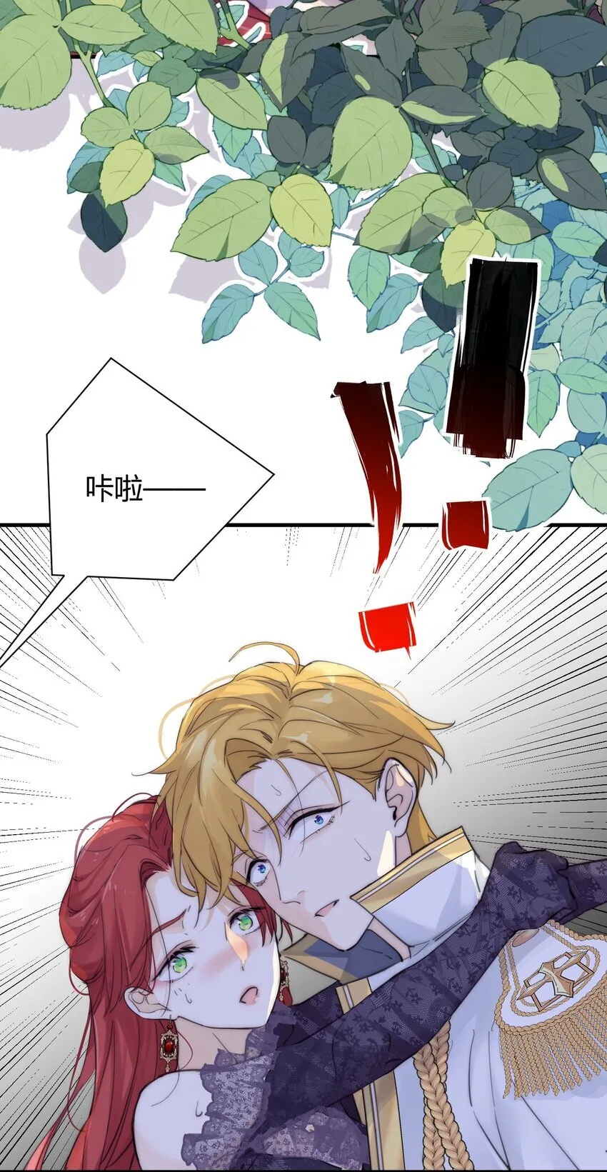 001 背叛 第25页
