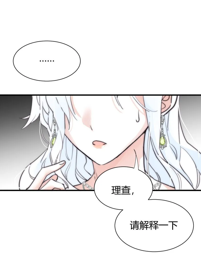 001 背叛 第28页
