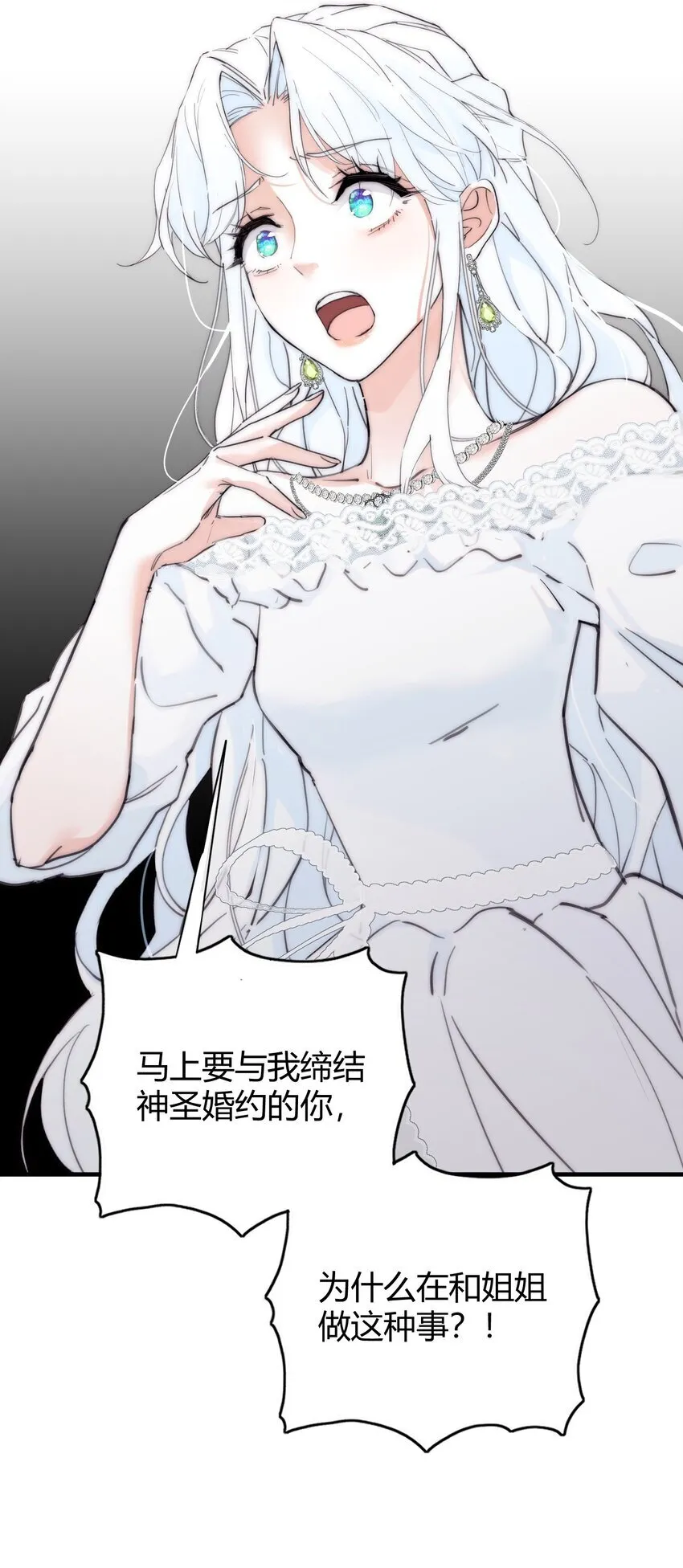 001 背叛 第29页