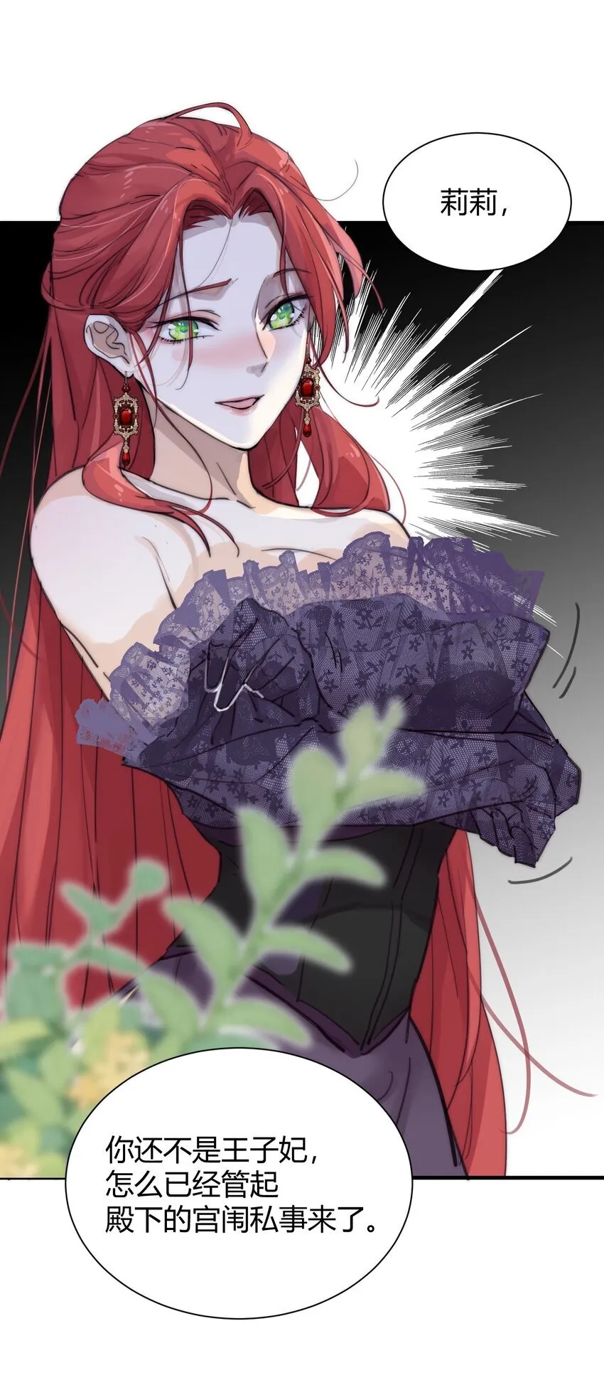 001 背叛 第30页