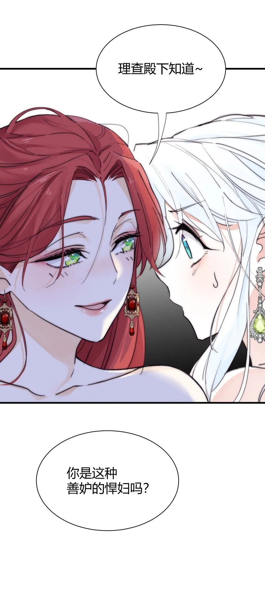 001 背叛 第31页
