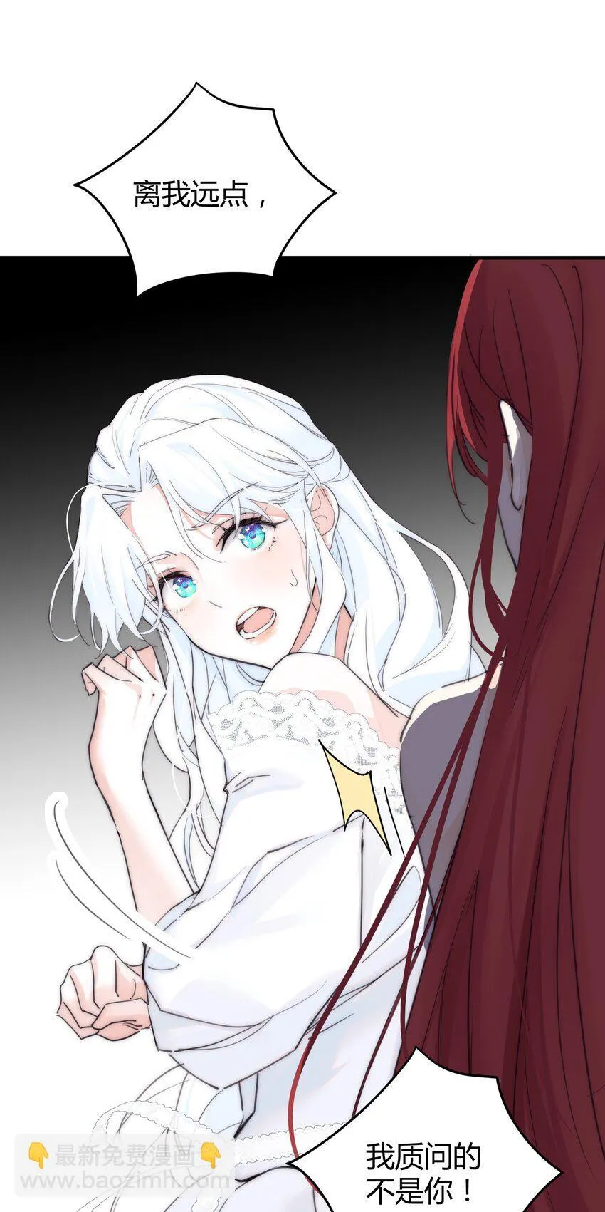 001 背叛 第32页
