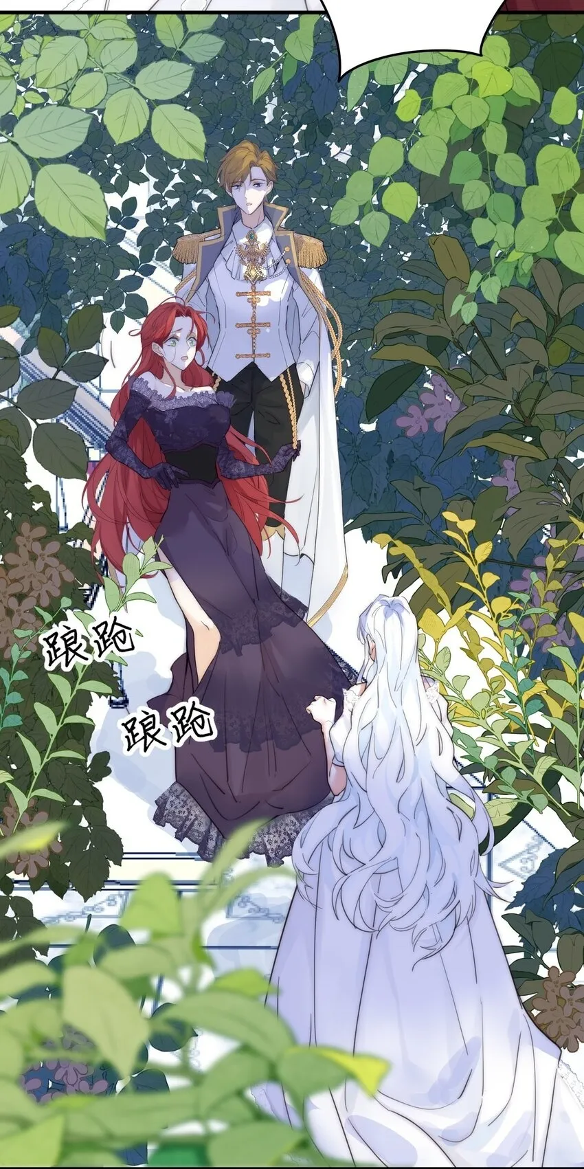 001 背叛 第33页