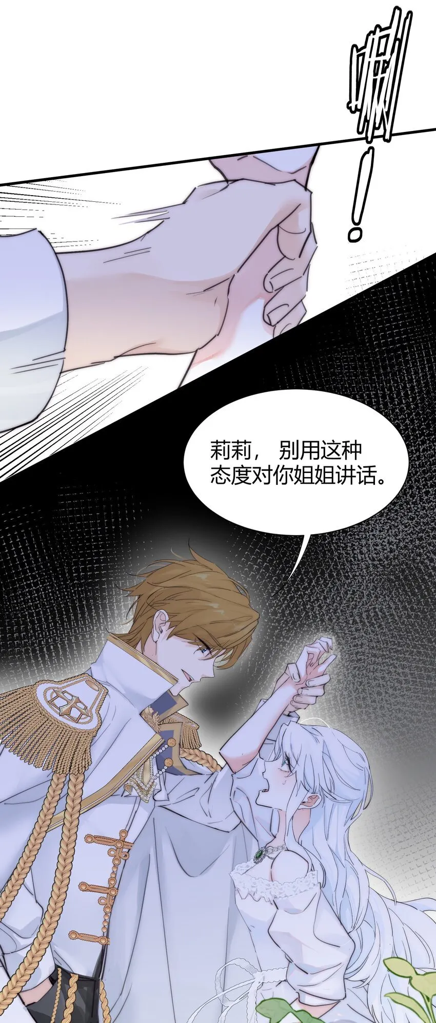 001 背叛 第35页