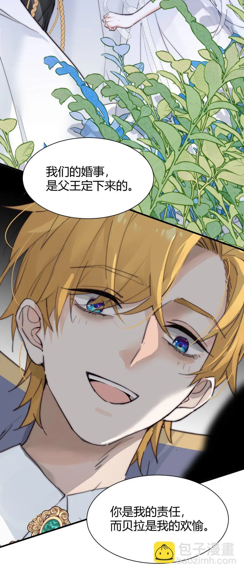 001 背叛 第36页