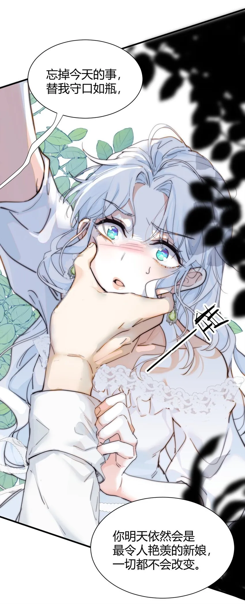 001 背叛 第37页