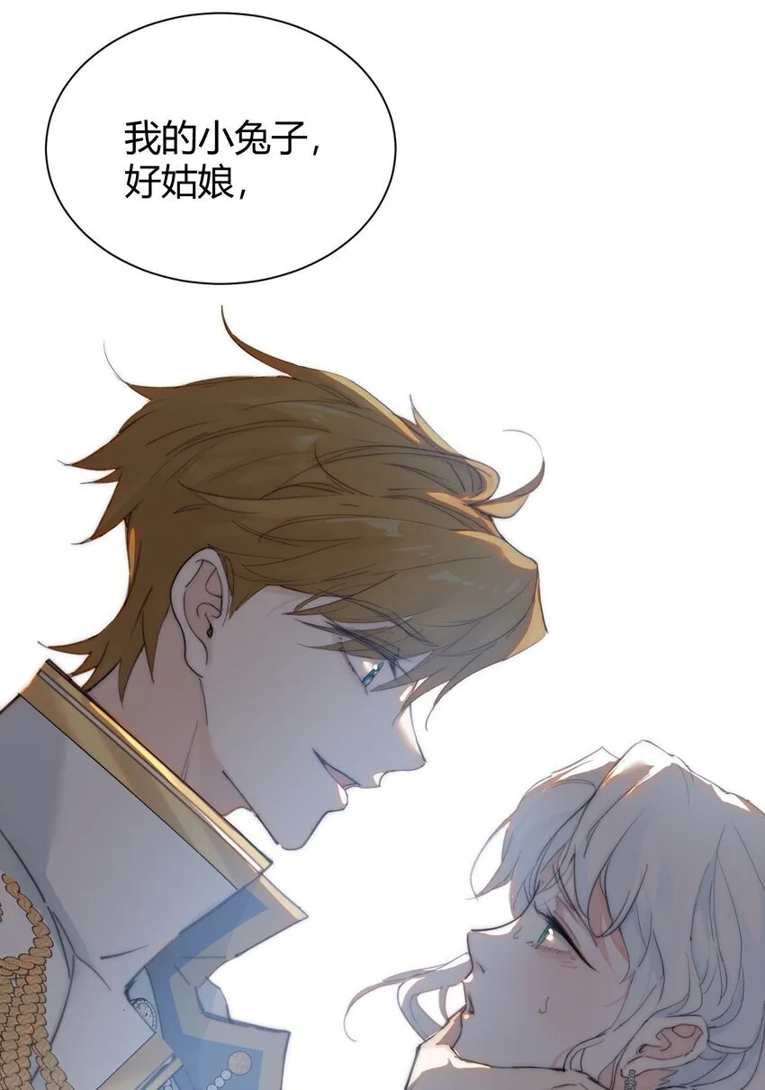 001 背叛 第38页