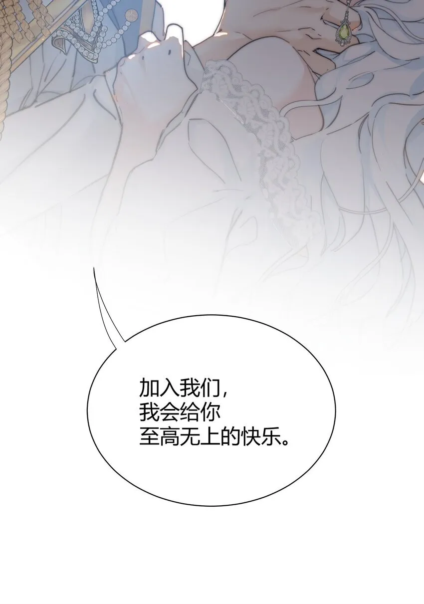 001 背叛 第39页