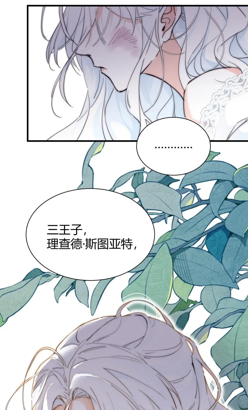 001 背叛 第45页